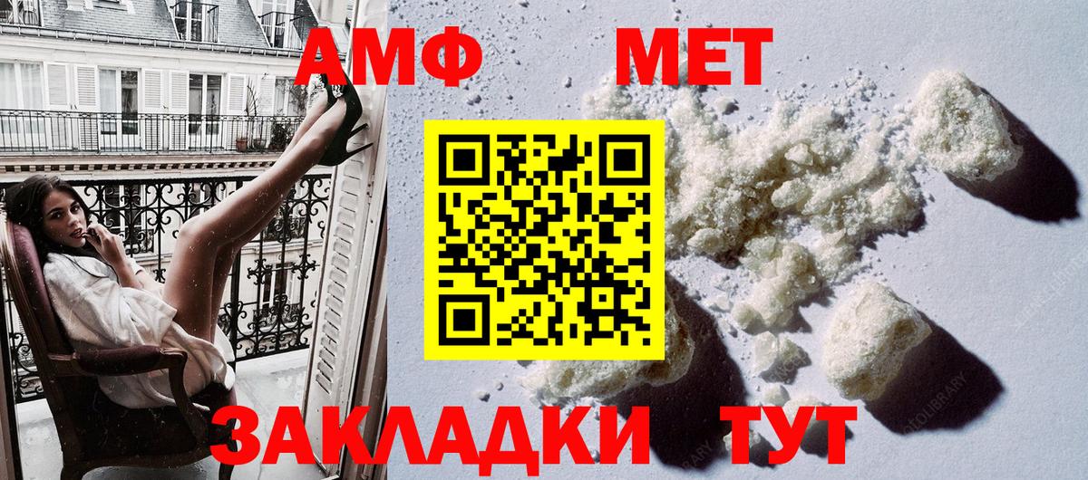 АМФЕТАМИН Розовый  Amphetamine  Чехов  Вход с VPN 