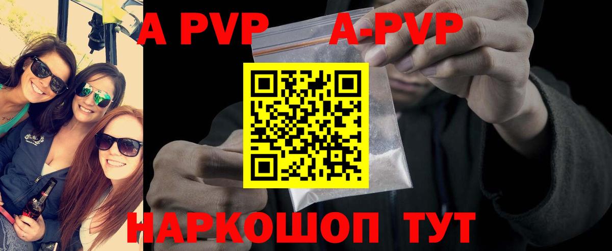 Альфа ПВП кристаллы  Вход с VPN  Чехов  Alfa_PVP Crystall 