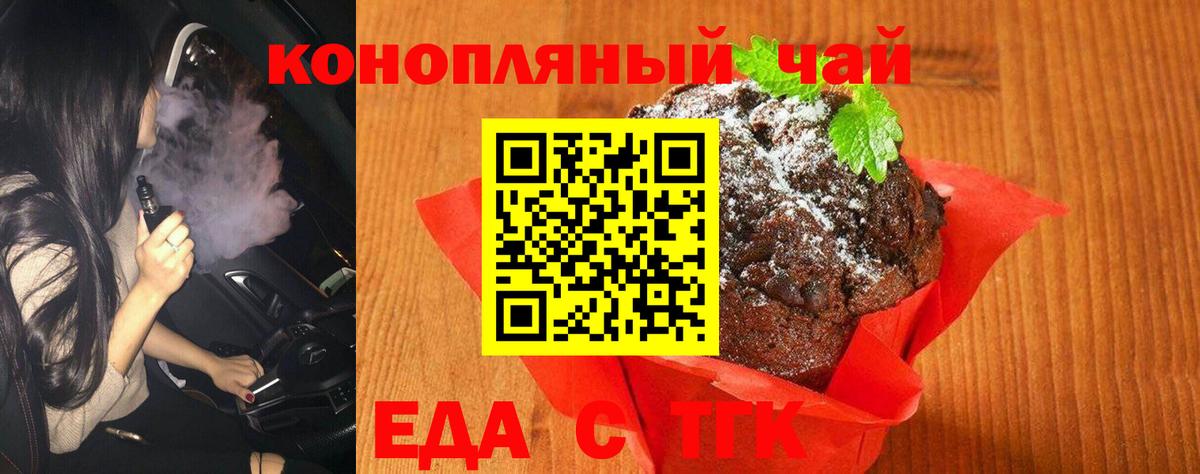 Canna-Cookies конопля  Вход с VPN  Чехов 