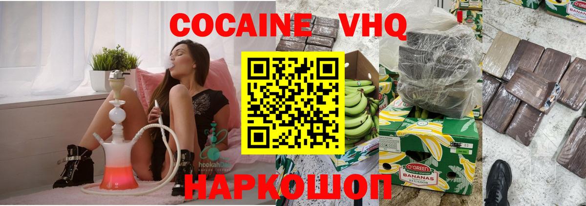 закладки  Вход с VPN  Чехов  Cocaine FishScale  Кокаин 