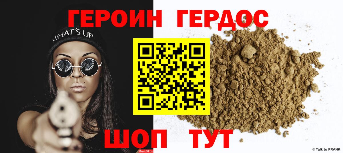 Чехов  ГЕРОИН герыч  Вход с VPN 