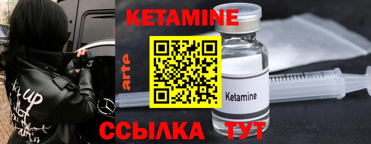 Кетамин ketamine  Вход с VPN  Чехов 