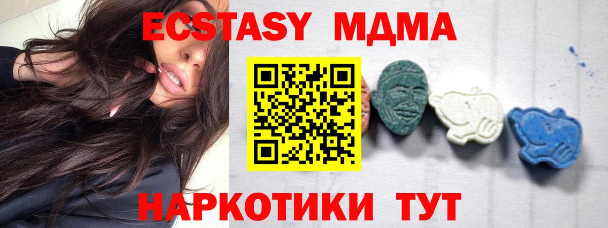 МДМА молли  Вход с VPN  MDMA  МДМА crystal  Чехов 