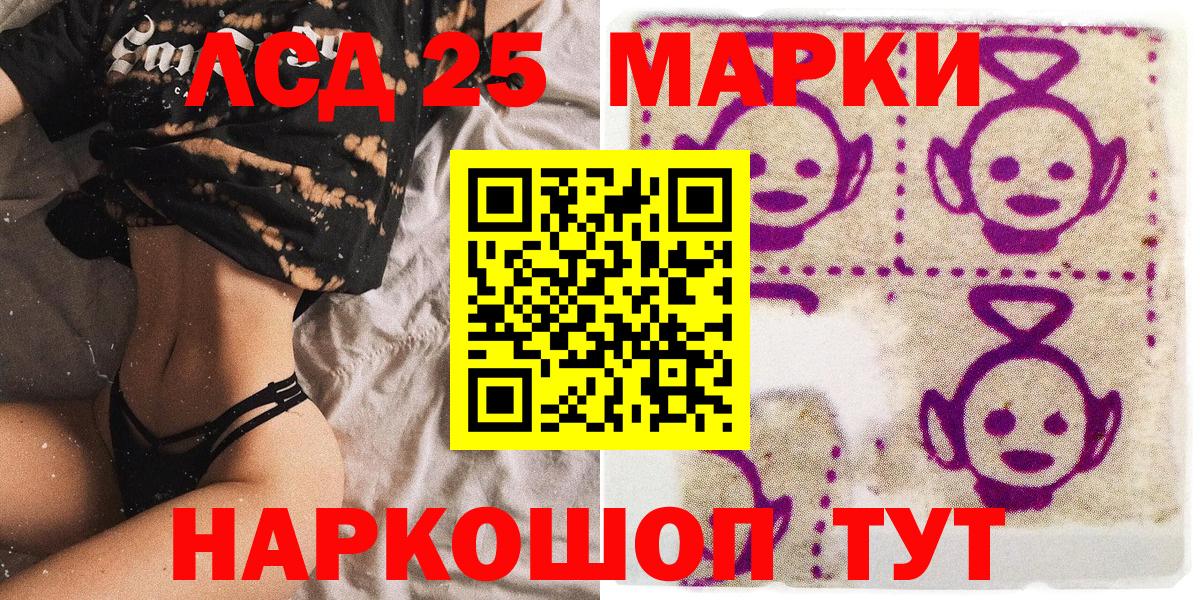 Марки 25I-NBOMe 1500мкг Чехов