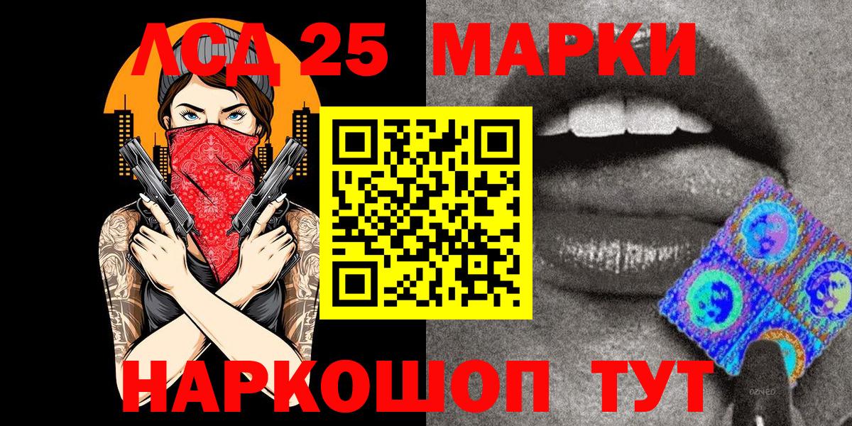 Наркотические марки 1,8мг  Вход с VPN  Чехов 