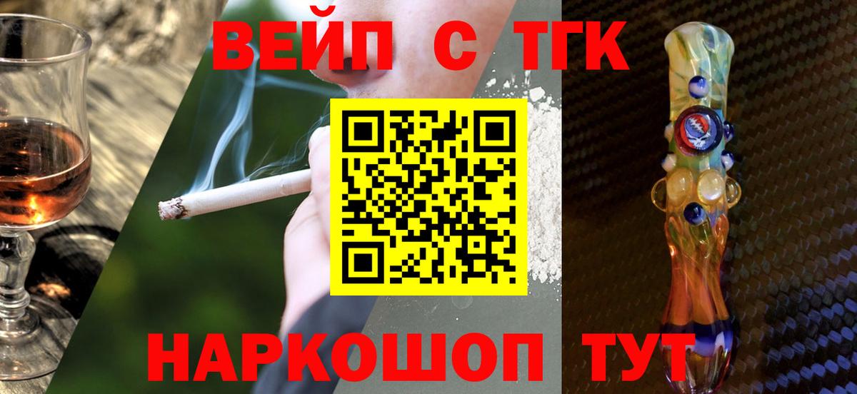 наркошоп  Дистиллят ТГК вейп  Вход с VPN  Чехов 